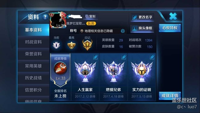 7.0玩王者發(fā)熱卡延遲？經(jīng)過測試，這樣設置效果很好