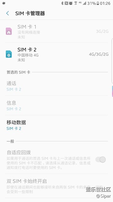 QE2，玩游戲重啟，識(shí)別不到sim卡1了？？