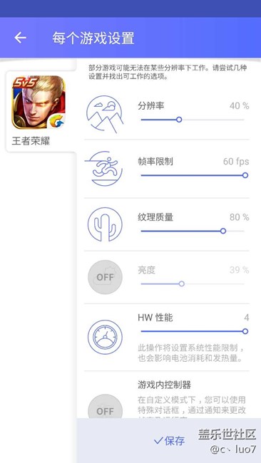 7.0玩王者發(fā)熱卡延遲？經(jīng)過測試，這樣設置效果很好