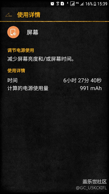 這電池怎么忽高忽低的  怎么感覺比上個系統(tǒng)費電呢，