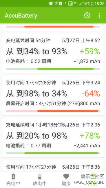 這電池怎么忽高忽低的  怎么感覺比上個系統(tǒng)費電呢，