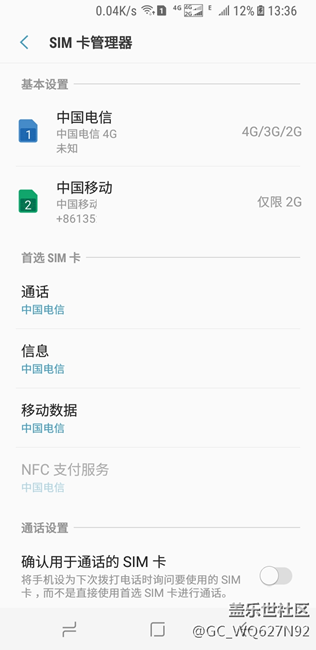 新入手國(guó)行S8，電信卡插入無(wú)法顯示本卡號(hào)碼