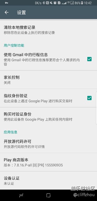 國行s8+谷歌市場顯示為未認證設備
