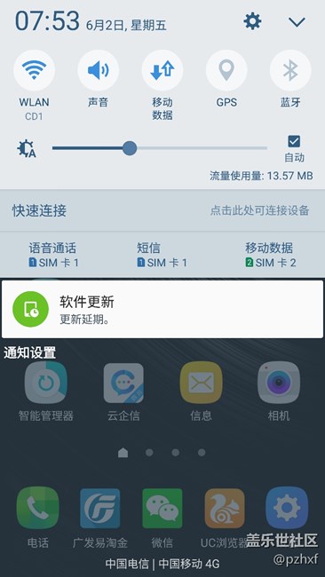 強(qiáng)行顯示“軟件更新”，如何取消？