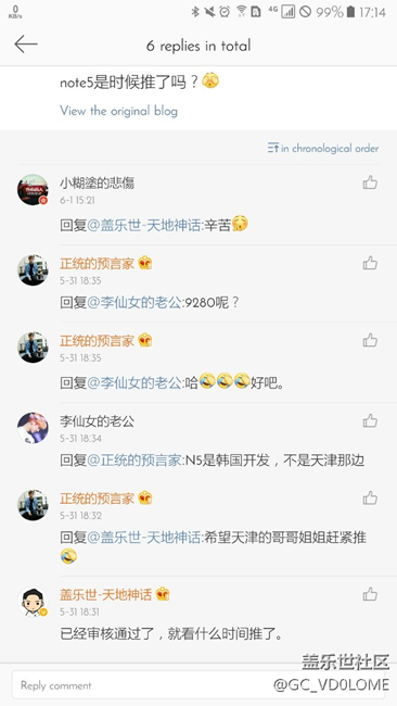 關(guān)于更新 微博上看到的 也不知道真的假的