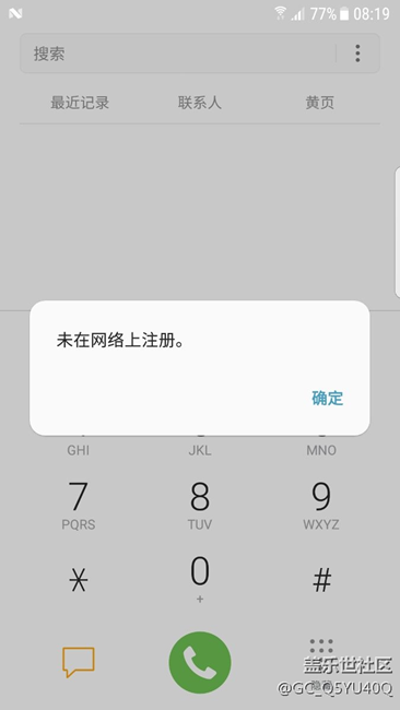 s7e未在網(wǎng)絡(luò)上注冊