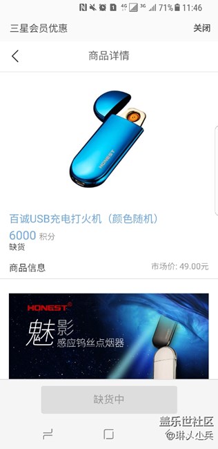 積分兌換