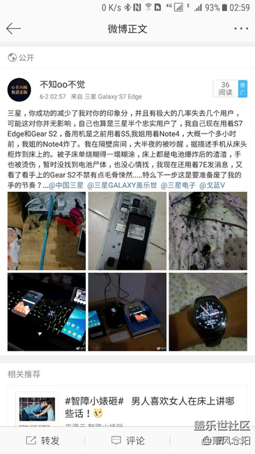 喜聞樂見，NOTE4在我家爆炸，三星，你可以的