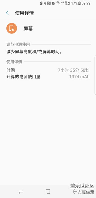 s8續(xù)航