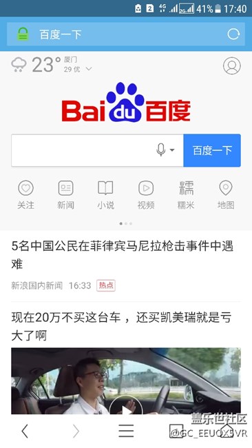 屏幕出現(xiàn)么紅線??！如何解決