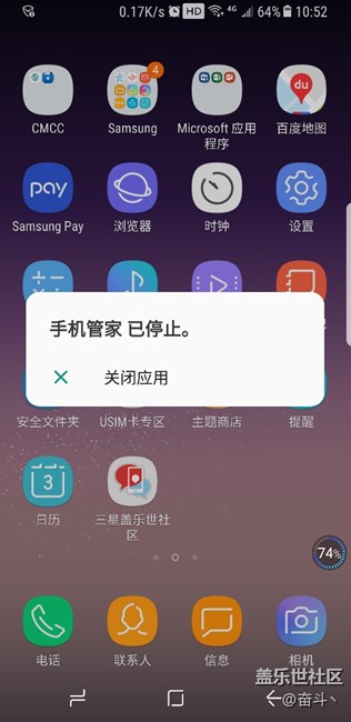 s8總是關(guān)閉 手機(jī)管家 好煩 分分鐘關(guān)閉