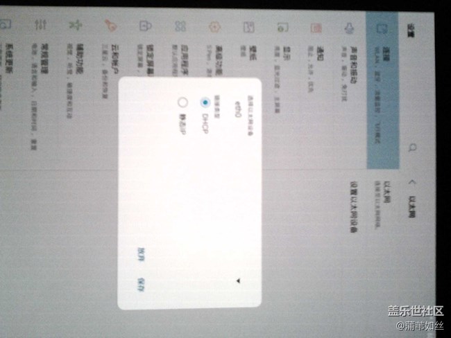三星TabS3如何接連光貓有線上網(wǎng)？