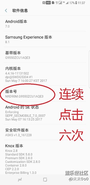 三星蓋樂(lè)世S8隱藏虛擬按鍵