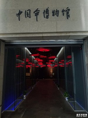 中國傘博物館
