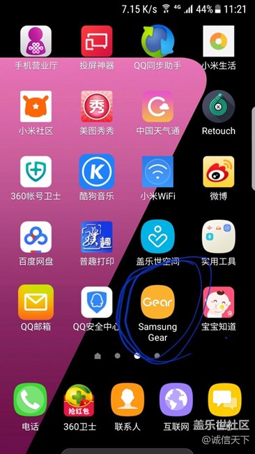 這個三星GEAR是什么，為什么不叫卸載？