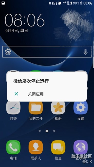 s7edge 最新系統(tǒng)BQE2的Bug反饋！