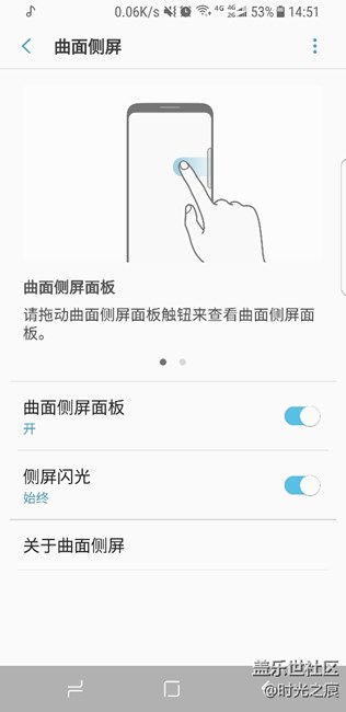 S8的音樂跑馬燈