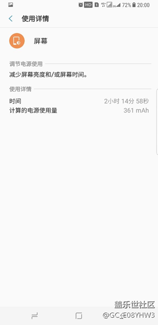 s8+128耗電量