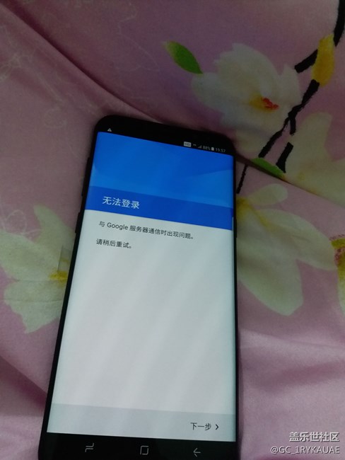 Google服務器通信問題是什么意思？