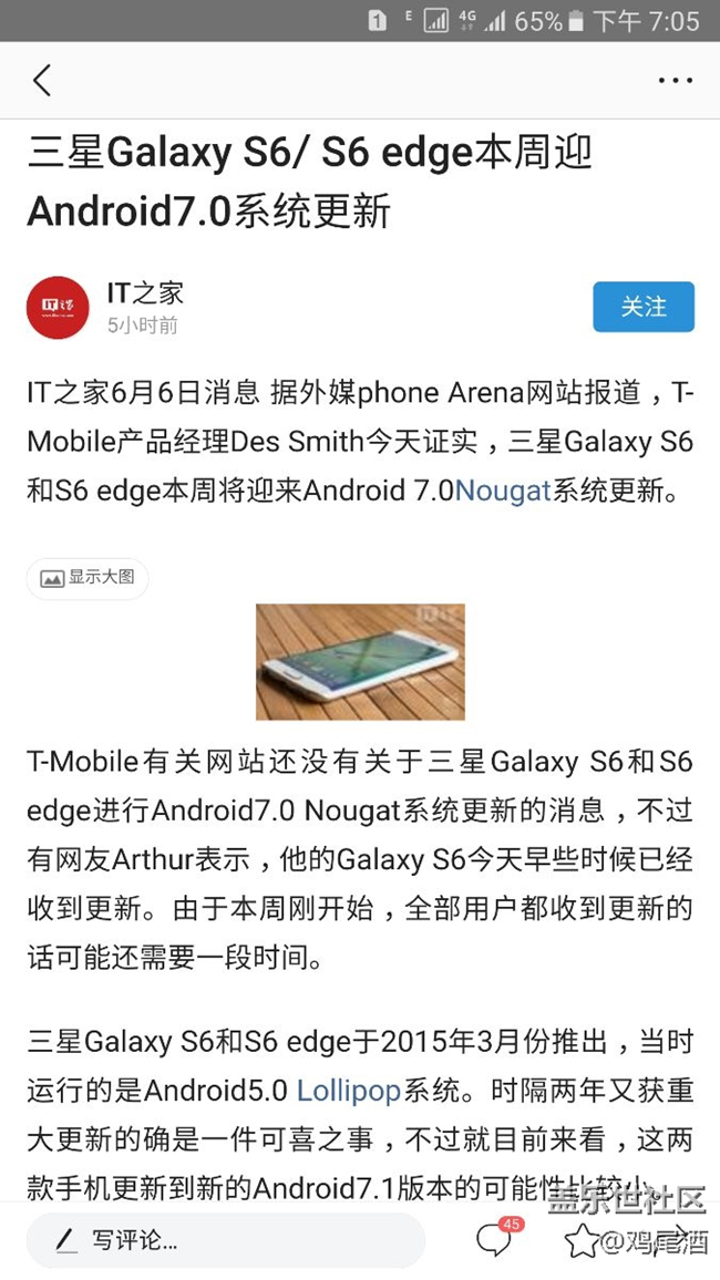 IT之家報(bào)道三星Galaxy S6/ S6 edge本周迎Android7.0系統(tǒng)更新 IT之家報(bào)道三星Galaxy S6/ S6 edge本周迎Android7.0系統(tǒng)更新