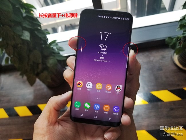 你不知道的三星蓋樂世 S8：四種截屏方式+錄屏