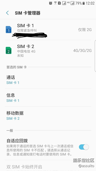 雙卡狀態(tài)下聯(lián)通卡網絡未注冊