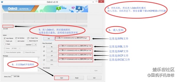 分享一個最新純凈版三星G7106線刷包，親測多次好用