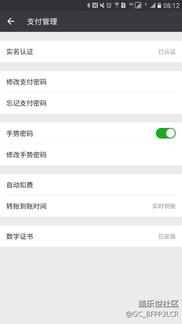 c7不可以用微信指紋支付嗎？