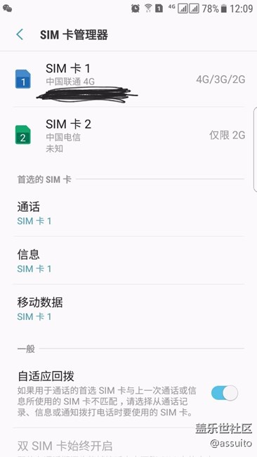 雙卡狀態(tài)下聯(lián)通卡網絡未注冊