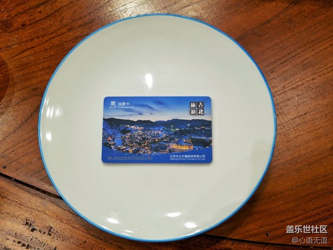 記錄518古北水鎮(zhèn)的那些花絮和感動(dòng)