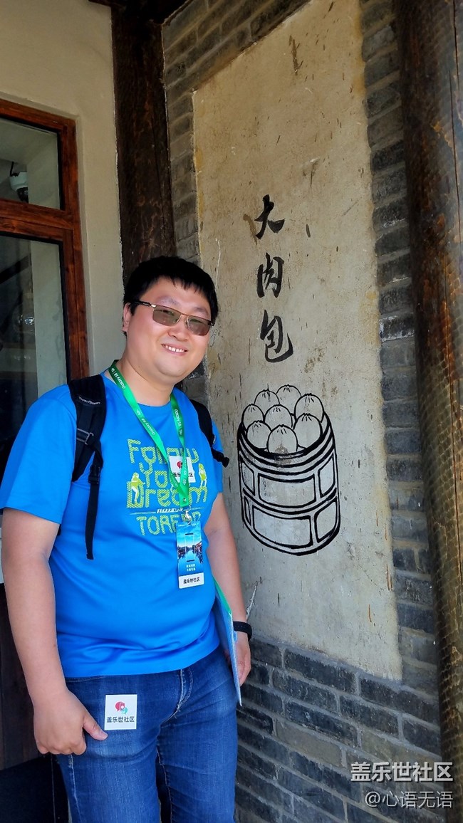 記錄518古北水鎮(zhèn)的那些花絮和感動(dòng)