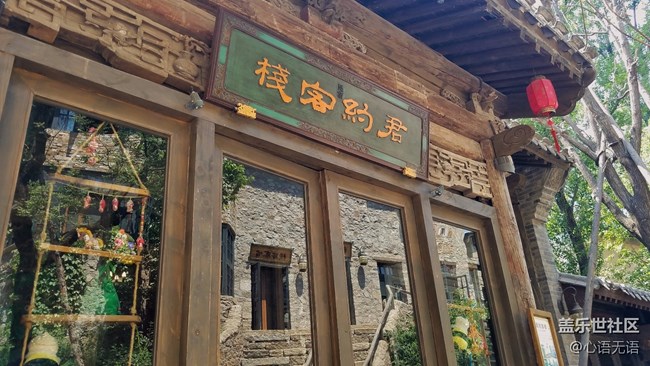 記錄518古北水鎮(zhèn)的那些花絮和感動(dòng)