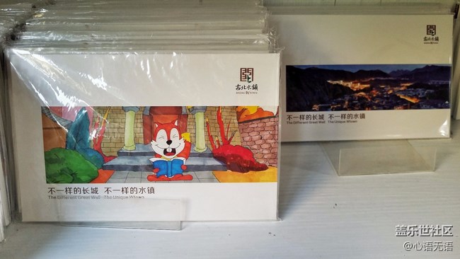 記錄518古北水鎮(zhèn)的那些花絮和感動(dòng)