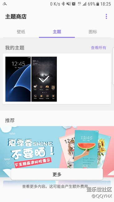 蝙蝠俠版QE2,熄屏提醒里沒有蝙蝠俠的圖案，怎么回事？