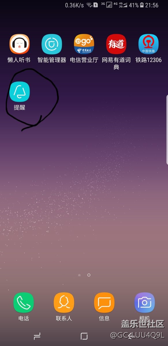 自動出現(xiàn)一個提醒圖標！