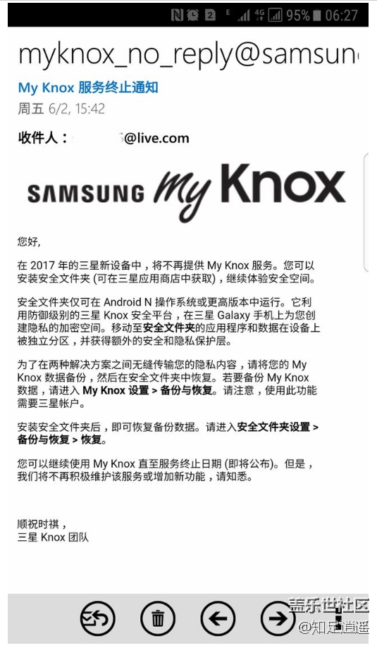三星將不再提供 My Knox 服務(wù)？？？