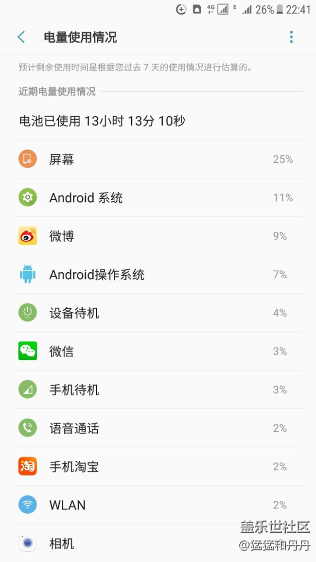 更新qe2后使用感受
