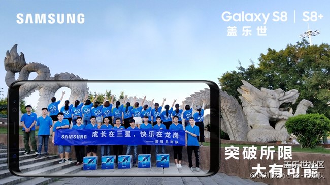 深圳龍崗飛龍隊(duì)-成長在三星，快樂在龍崗