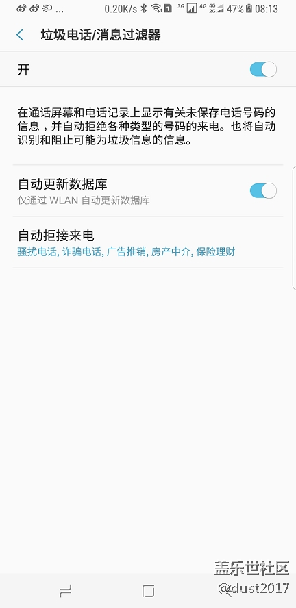 買(mǎi)了s8+相當(dāng)后悔，指紋差無(wú)攔截騷擾