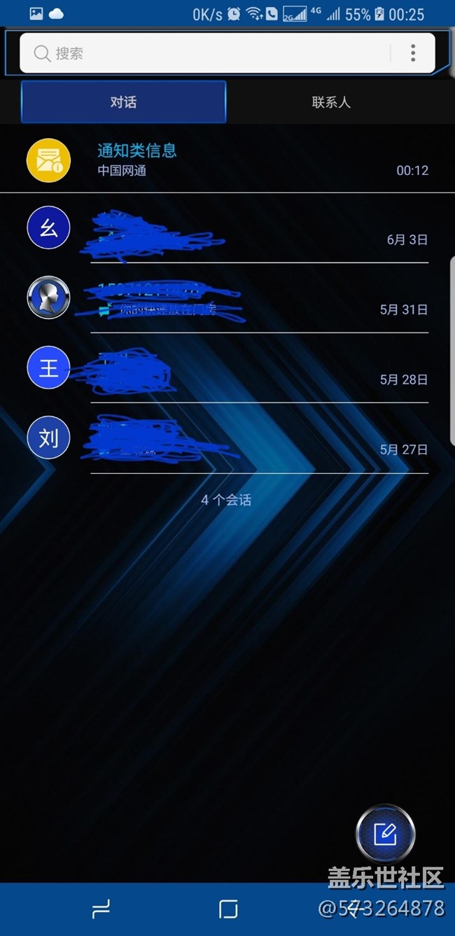 S8全屏【解決輸入法BUG，相冊(cè)、相冊(cè)編輯BUG，雙卡切換BUG】