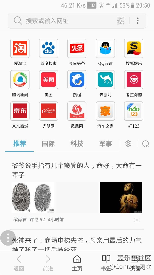 管理進(jìn)來(lái)：新版瀏覽器怎么編輯或刪除起始頁(yè)的快捷圖標(biāo)？
