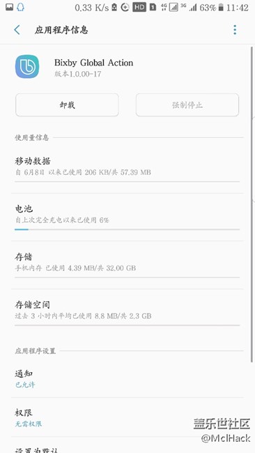 發(fā)現(xiàn)了7.0一個耗電問題