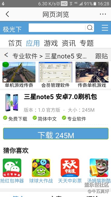 7.0刷機包，有興趣的朋友請看
