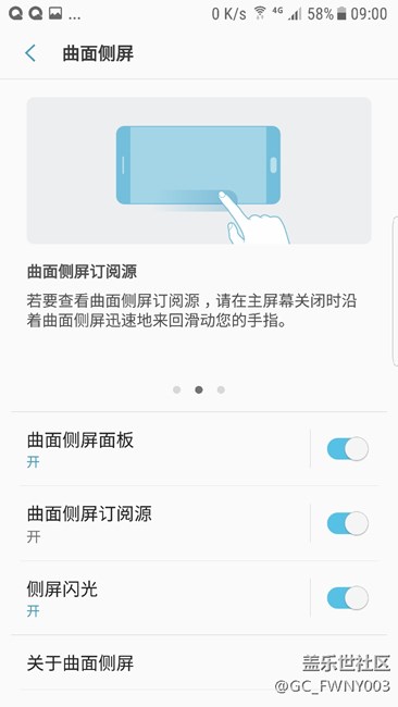 s7e曲面?zhèn)绕劣嗛喸? title=