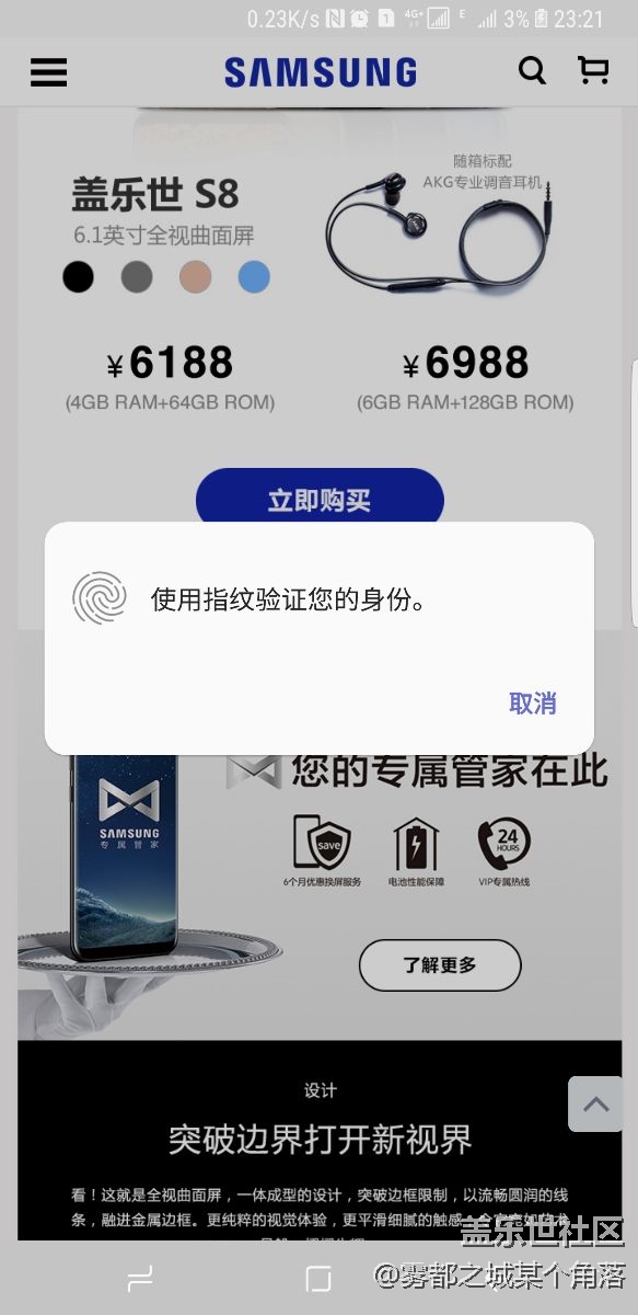 三星s8+在瀏覽器的問題。