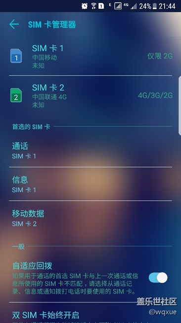 雙卡打電話有問題大神看下