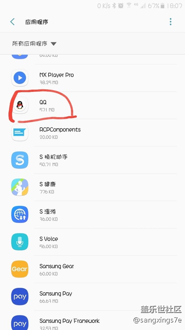 這QQ占最大
