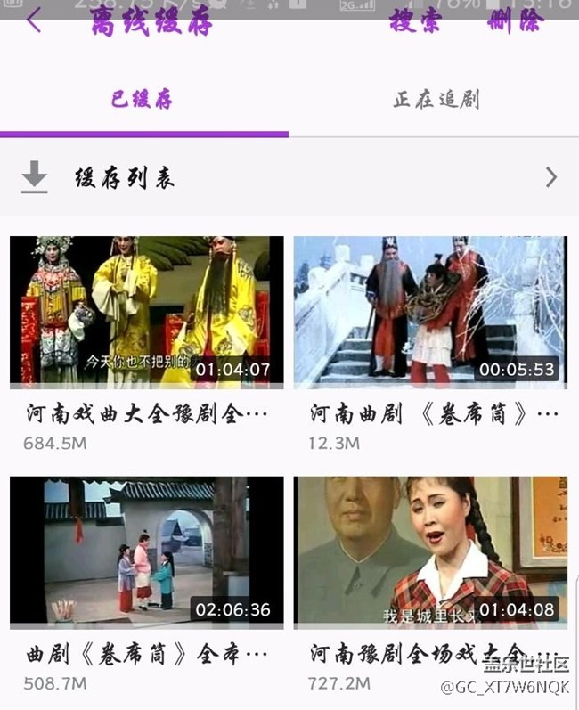 三星S7EDGE自帶的視頻播放器的緩存視頻件在哪個文件夾