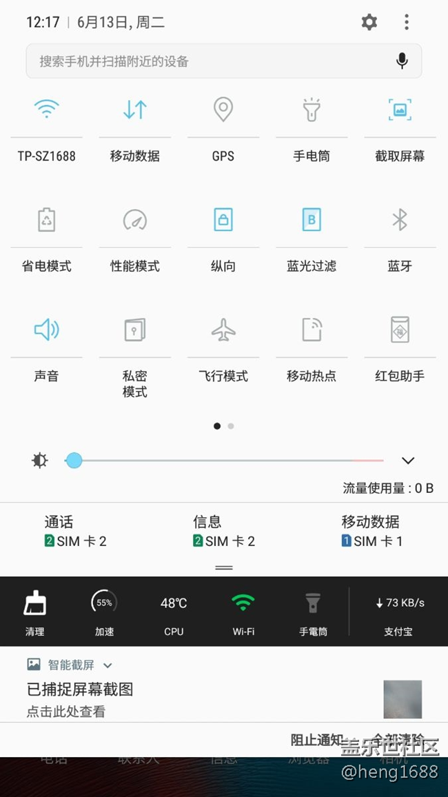 關(guān)于7.0的屏幕錄制