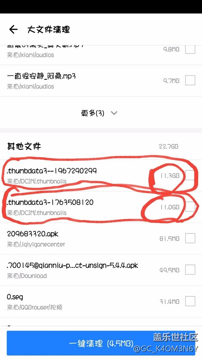 內存不足  我的乖乖